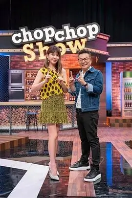 厨房有戏美食综艺全集在线看