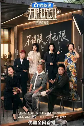 乘风2023